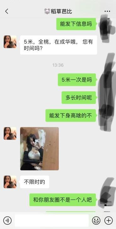 举报一个代聊骗子