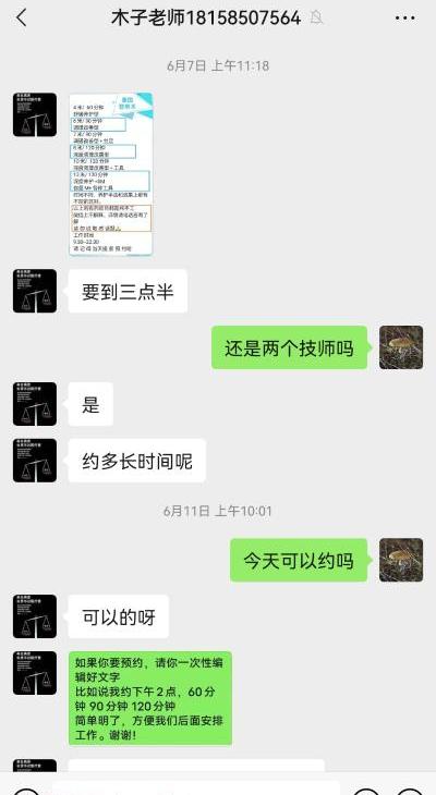 杭州下沙木子私密按摩