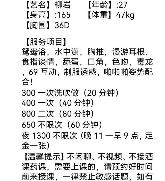 龙岗兼职御姐