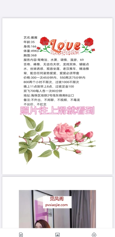 广州熟女雁雁